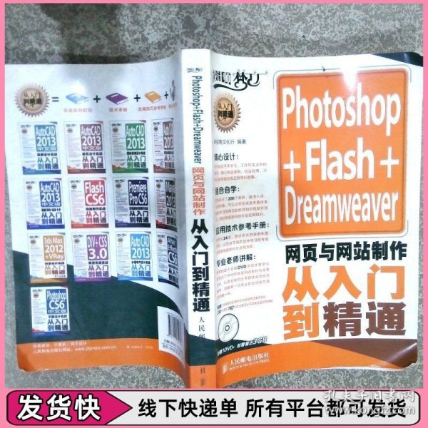 網頁設計夢工廠 打造精美網站的完整指南