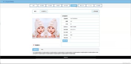 基于SSM框架的手工藝品在線展示與交易平臺的設計與實現